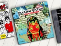 De literatura rusa a legislación en materia LGBTTIQ+: los libros recomendados de Editorial Porrúa para junio